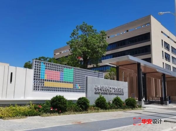 汕頭化學與精細化工廣東省實驗室建設一期核心園區完成