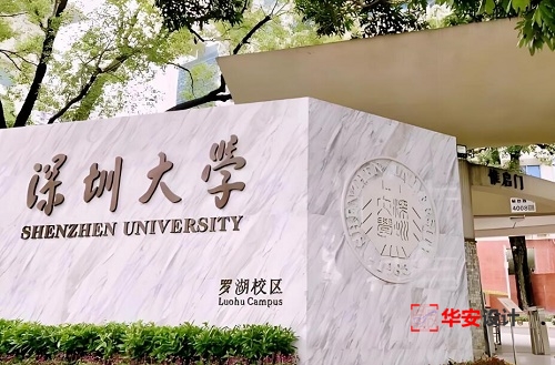 深圳大學圖片