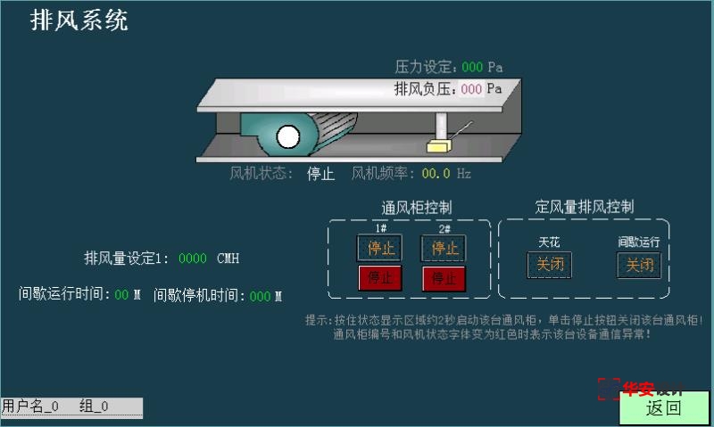 深圳實驗室通排風系統設計安裝案例圖片